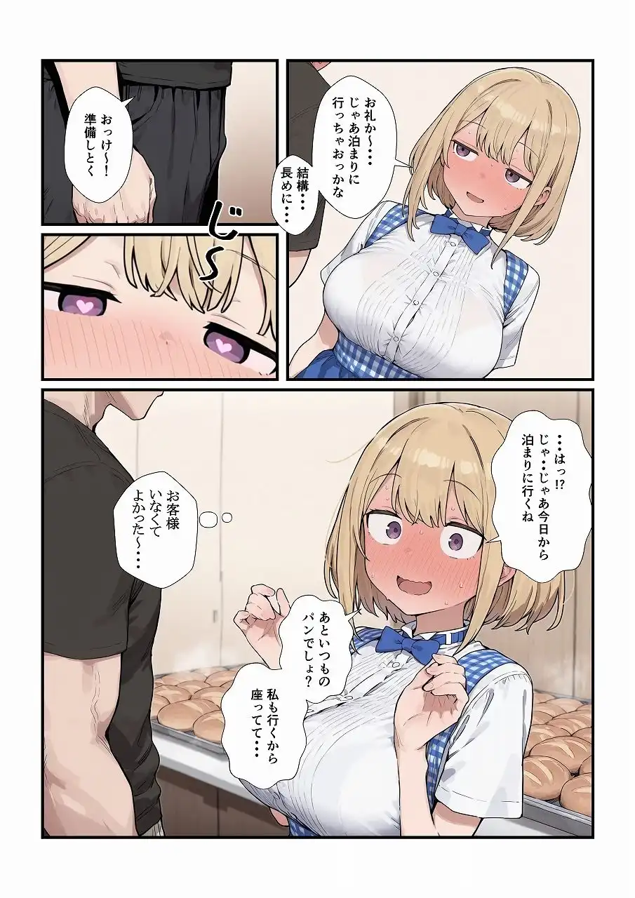 優しいジト目っ子と処女喪失セックス - サンプル5