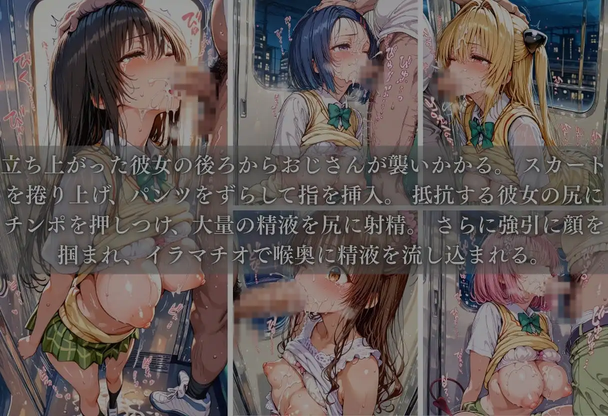 痴●列車ボテ腹END 〜キモおじリーマンに孕ませられる現役女子??生〜 Vol.2 - サンプル6