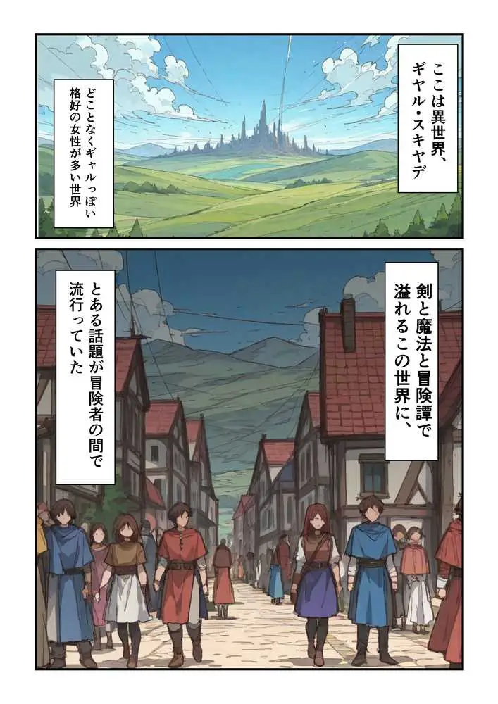 相宿屋2〜異世界の酒場で出会った女冒険者と一緒の部屋でエッチする話〜 - ページ01
