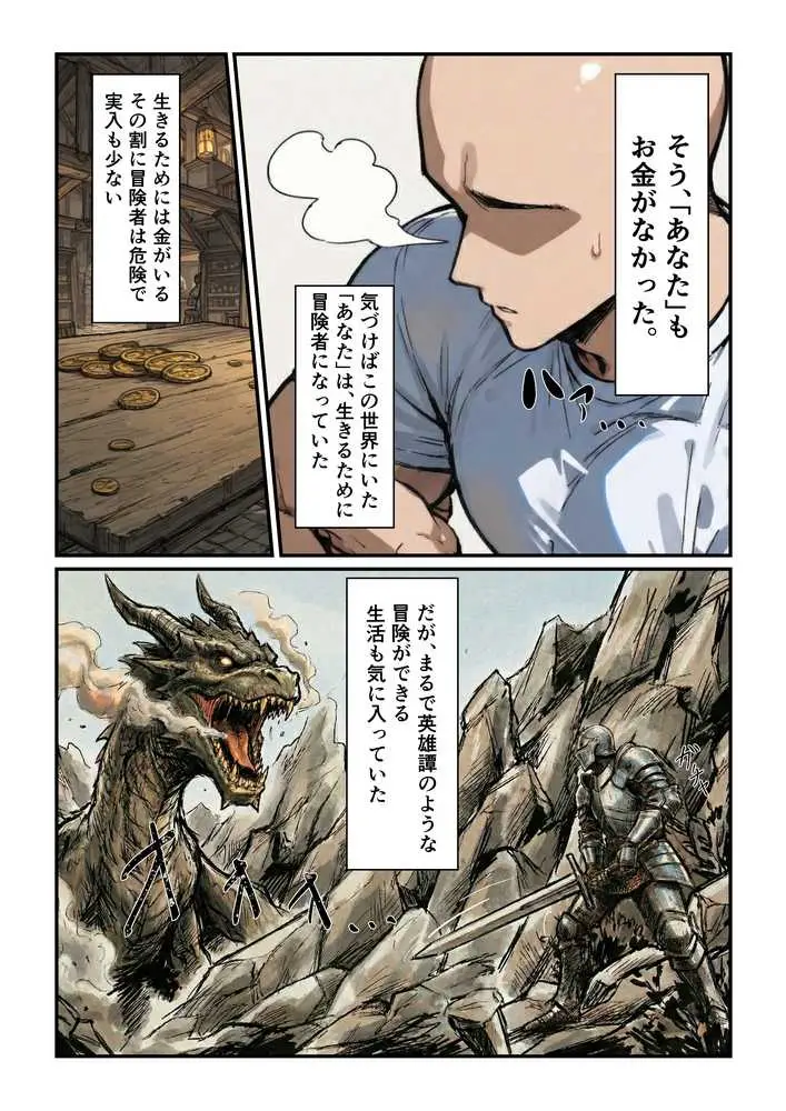 相宿屋2〜異世界の酒場で出会った女冒険者と一緒の部屋でエッチする話〜 - ページ03