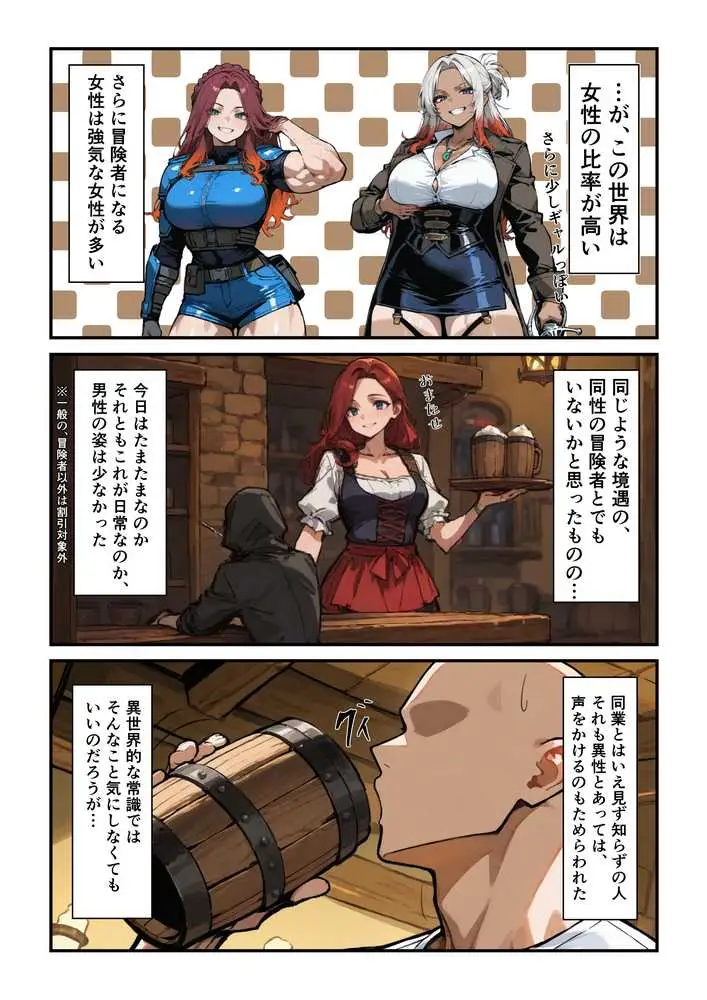 相宿屋2〜異世界の酒場で出会った女冒険者と一緒の部屋でエッチする話〜 - ページ05