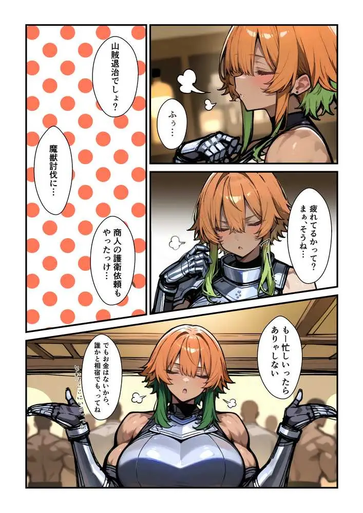 相宿屋2〜異世界の酒場で出会った女冒険者と一緒の部屋でエッチする話〜 - ページ10