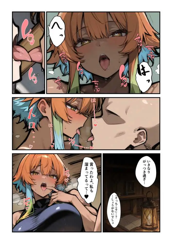 相宿屋2〜異世界の酒場で出会った女冒険者と一緒の部屋でエッチする話〜 - ページ15