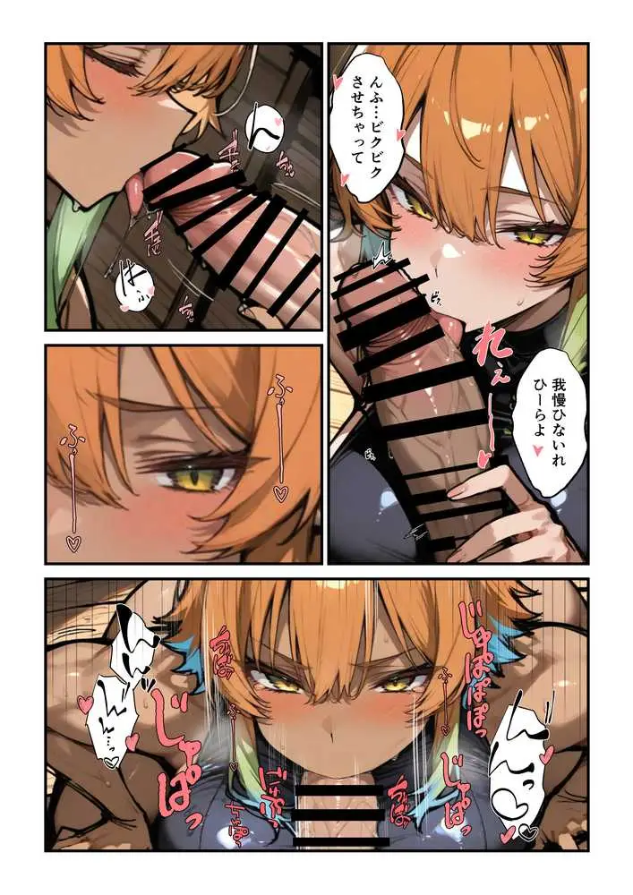 相宿屋2〜異世界の酒場で出会った女冒険者と一緒の部屋でエッチする話〜 - ページ19