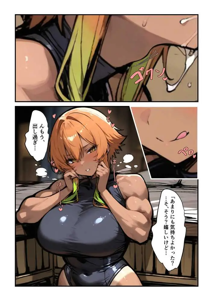 相宿屋2〜異世界の酒場で出会った女冒険者と一緒の部屋でエッチする話〜 - ページ21