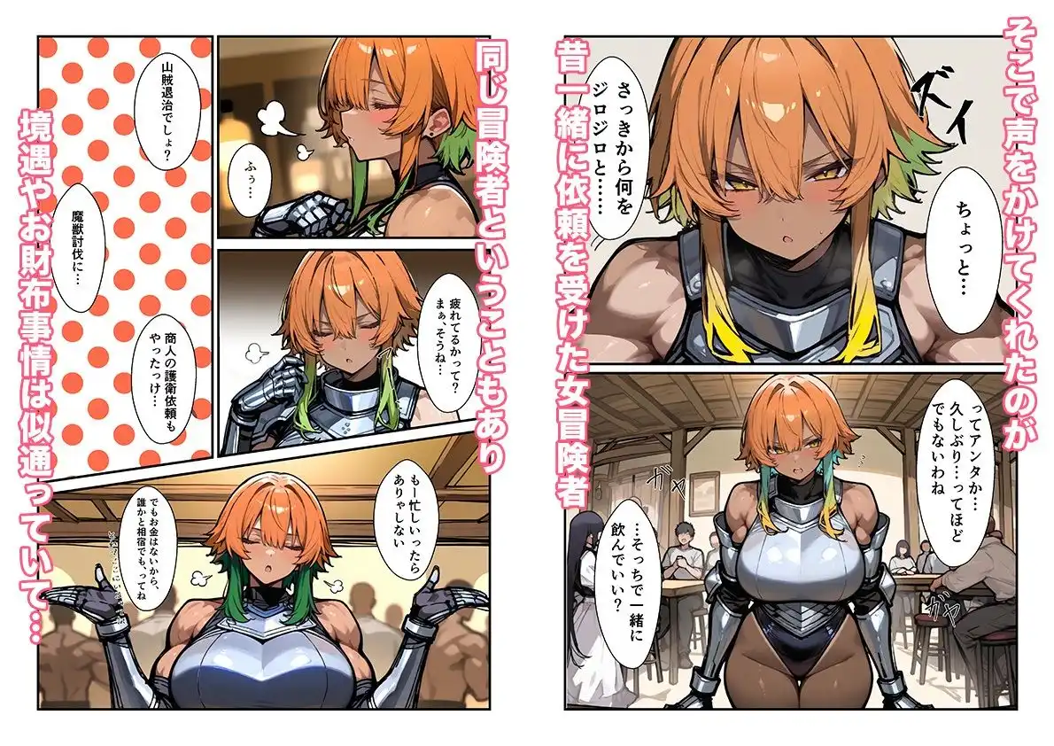 相宿屋2〜異世界の酒場で出会った女冒険者と一緒の部屋でエッチする話〜 - サンプル4