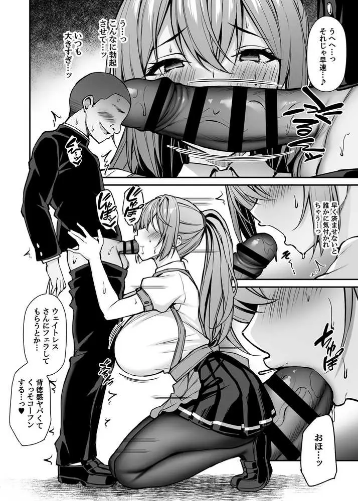 いつも優しいお姉さんは僕の居ない間に -2- - ページ07