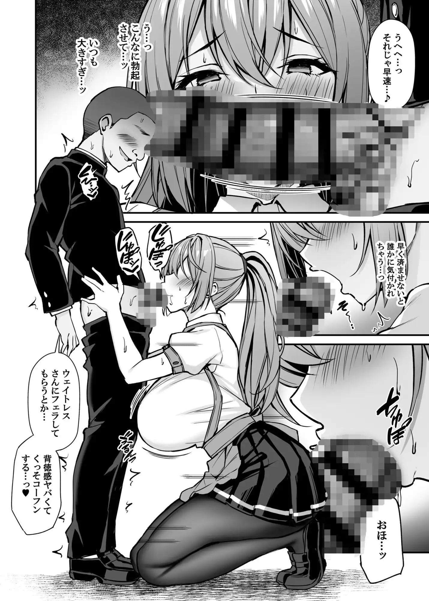 いつも優しいお姉さんは僕の居ない間に -2- - サンプル6
