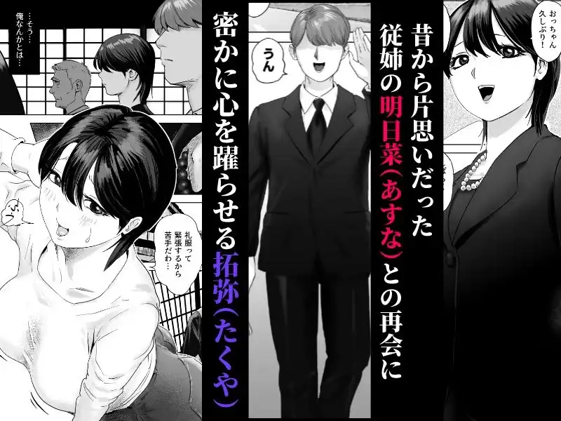 片思いの従姉のケツにチンポブチこんだった - サンプル1