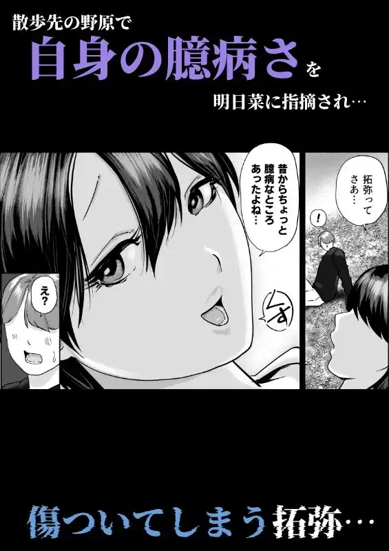 片思いの従姉のケツにチンポブチこんだった - サンプル3