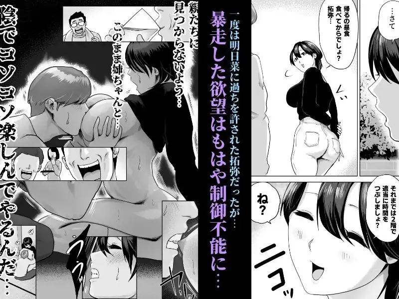 片思いの従姉のケツにチンポブチこんだった - サンプル6