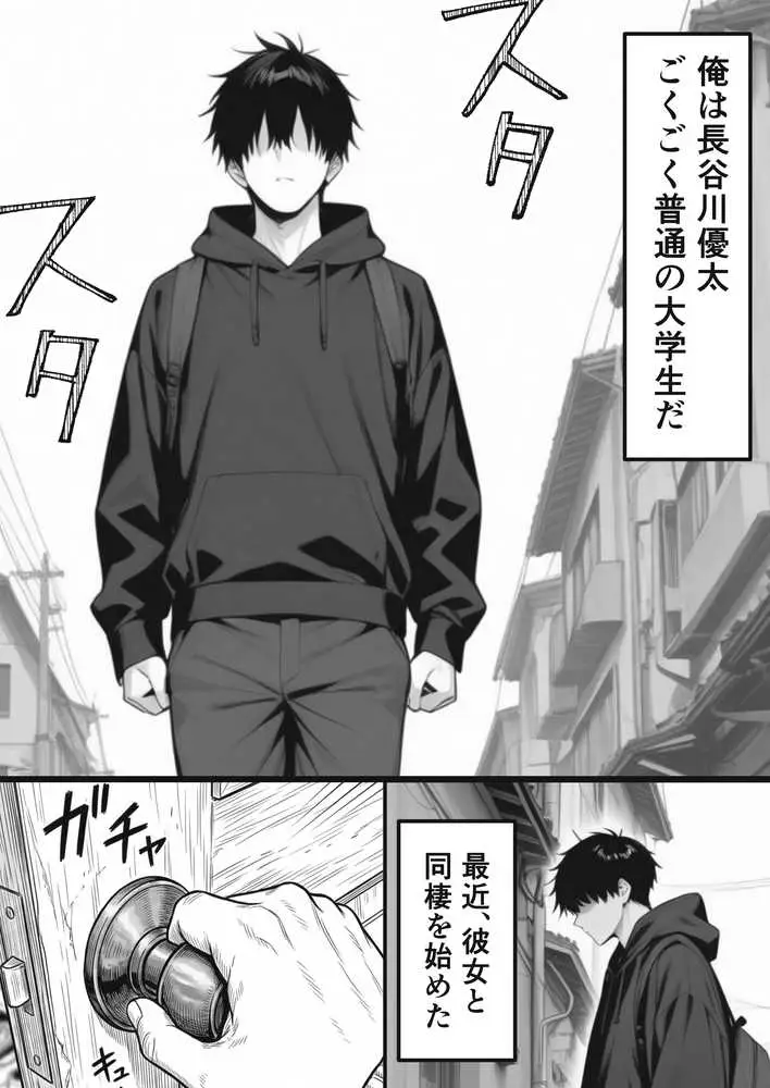 彼氏とのえっちじゃ満足できない完璧彼女をNTR 〜ヤンキー先輩の巨根で即イキ中毒・ドエロ衣装ちん媚び堕ち〜 - ページ01
