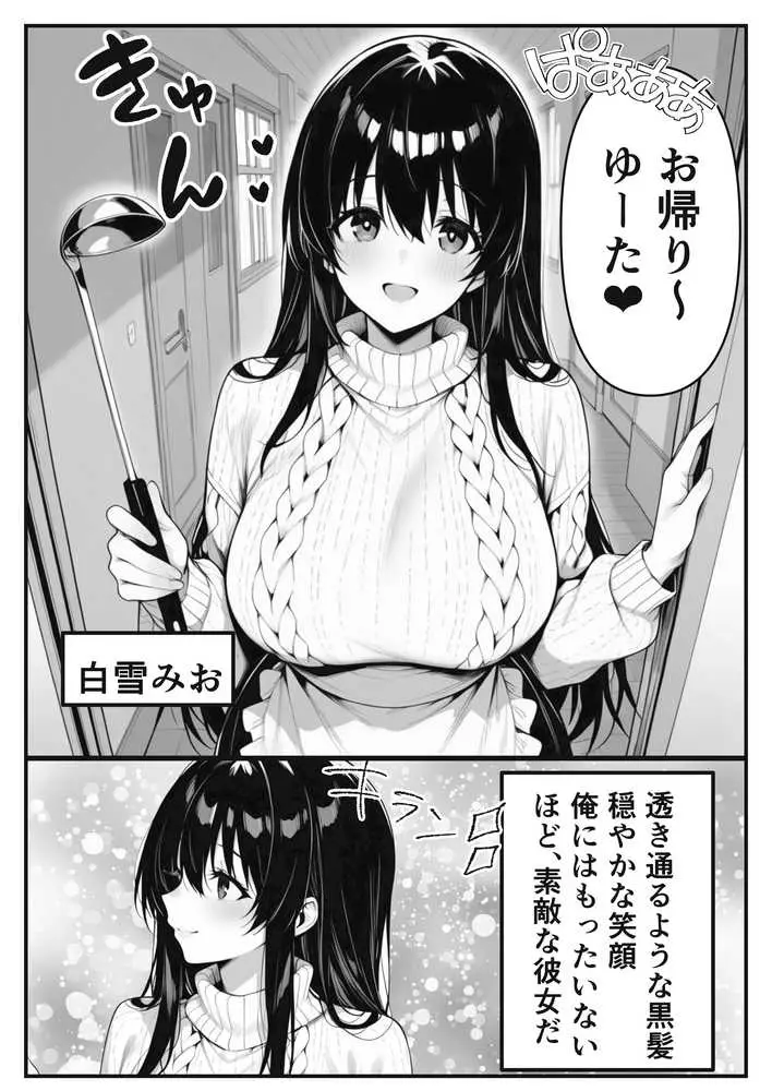 彼氏とのえっちじゃ満足できない完璧彼女をNTR 〜ヤンキー先輩の巨根で即イキ中毒・ドエロ衣装ちん媚び堕ち〜 - ページ02