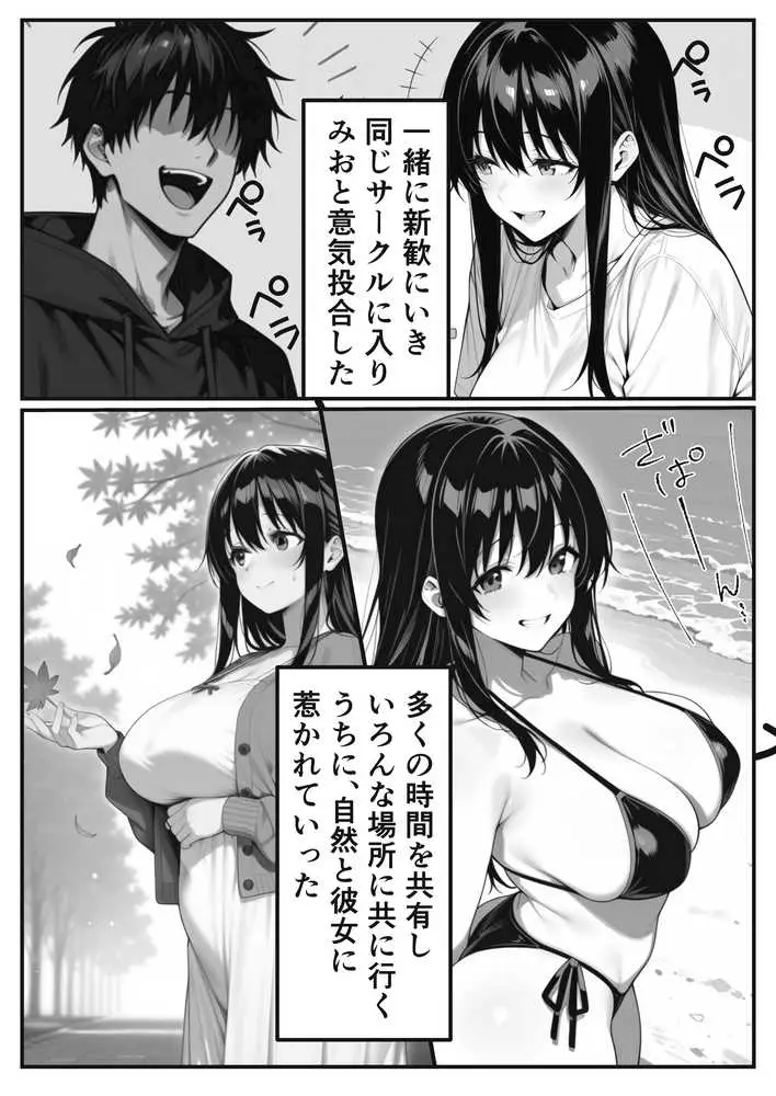彼氏とのえっちじゃ満足できない完璧彼女をNTR 〜ヤンキー先輩の巨根で即イキ中毒・ドエロ衣装ちん媚び堕ち〜 - ページ04