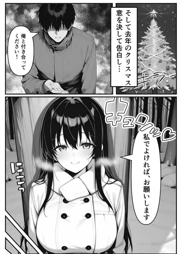 彼氏とのえっちじゃ満足できない完璧彼女をNTR 〜ヤンキー先輩の巨根で即イキ中毒・ドエロ衣装ちん媚び堕ち〜 - ページ05