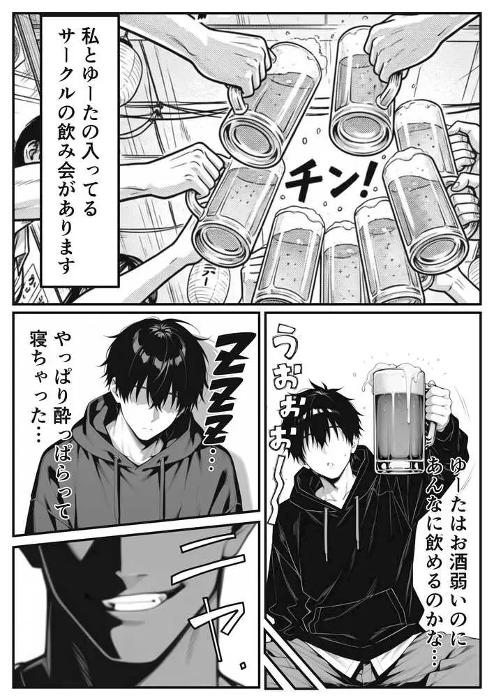 彼氏とのえっちじゃ満足できない完璧彼女をNTR 〜ヤンキー先輩の巨根で即イキ中毒・ドエロ衣装ちん媚び堕ち〜 - ページ13