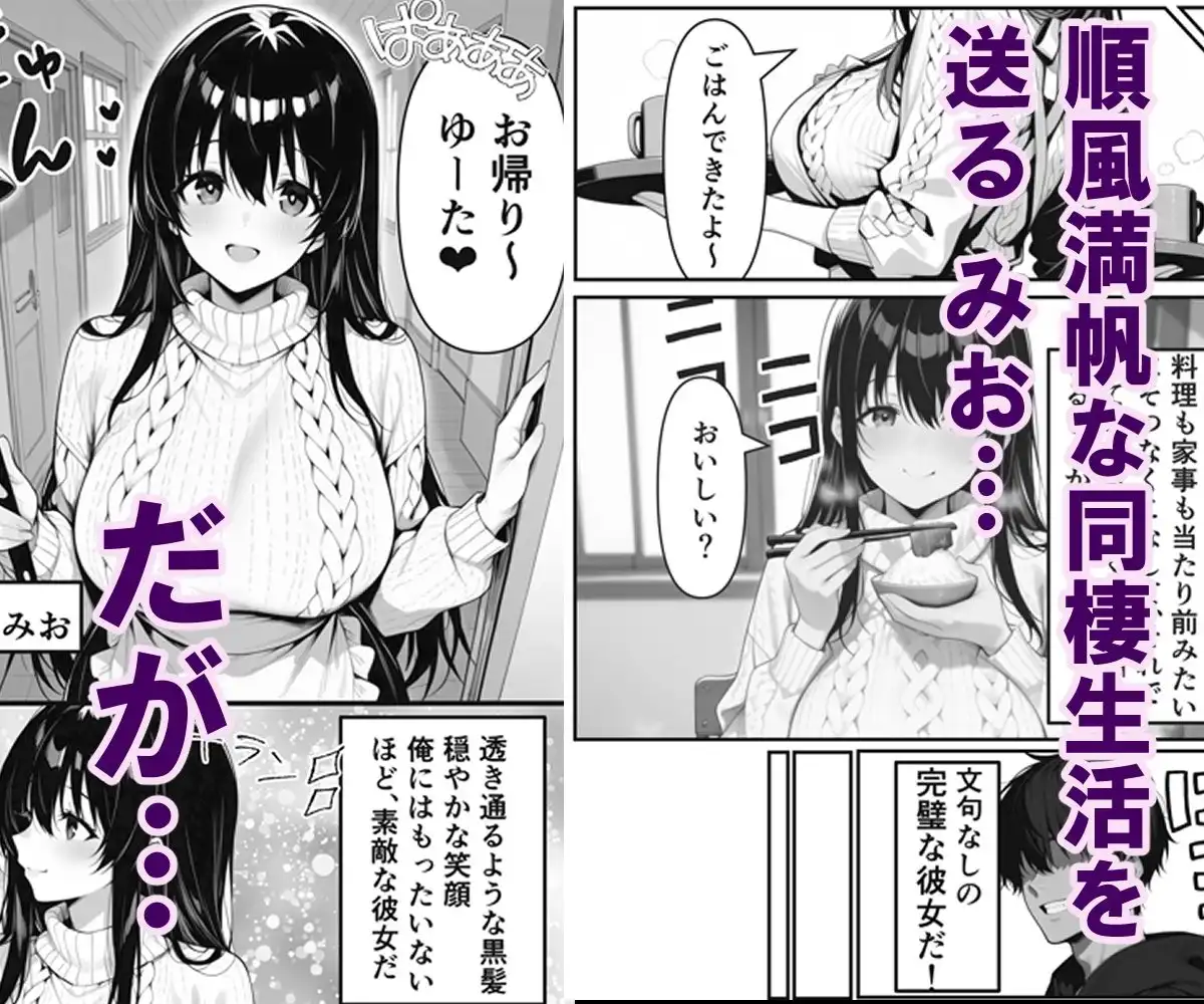 彼氏とのえっちじゃ満足できない完璧彼女をNTR 〜ヤンキー先輩の巨根で即イキ中毒・ドエロ衣装ちん媚び堕ち〜 - サンプル1