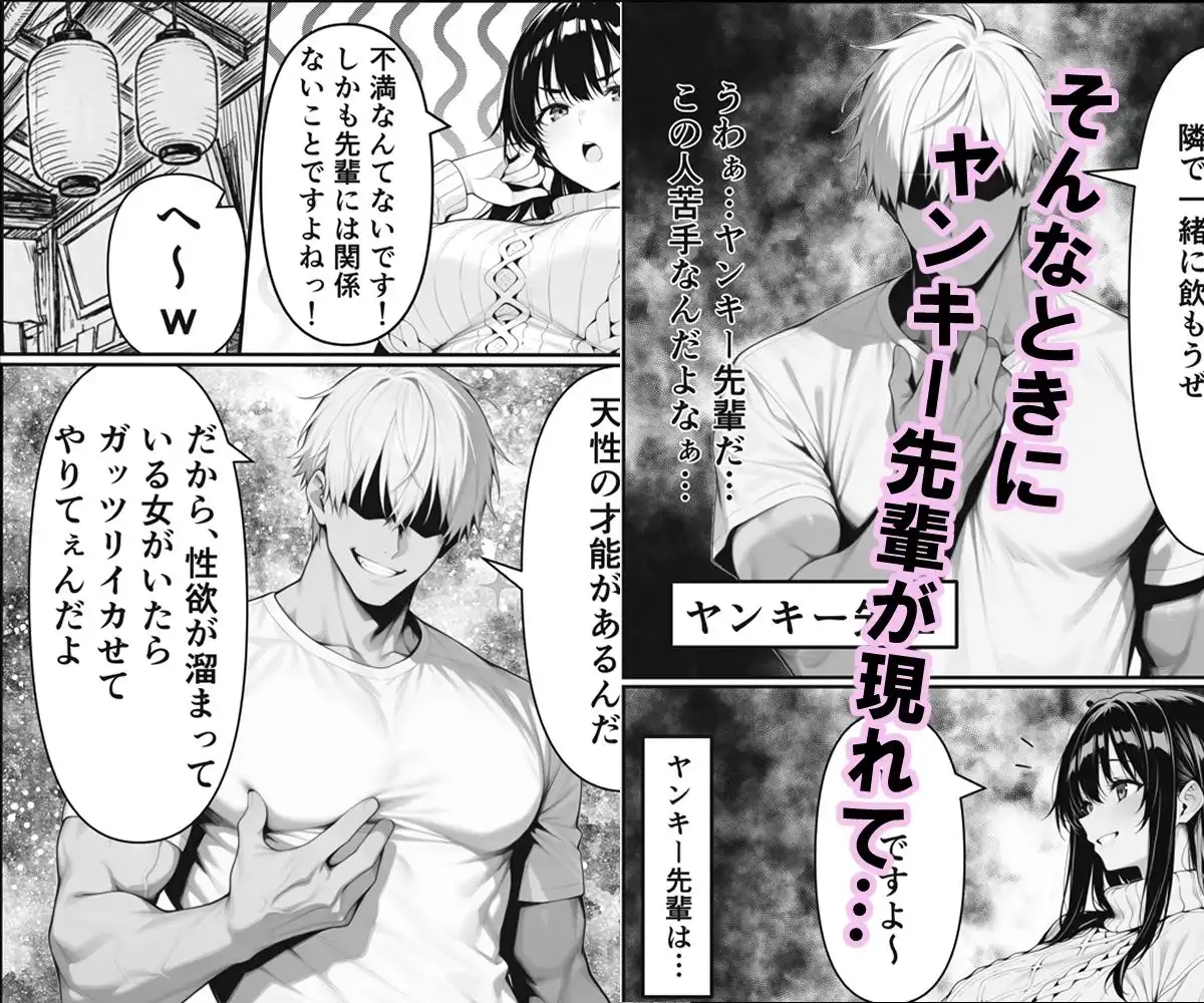 彼氏とのえっちじゃ満足できない完璧彼女をNTR 〜ヤンキー先輩の巨根で即イキ中毒・ドエロ衣装ちん媚び堕ち〜 - サンプル3