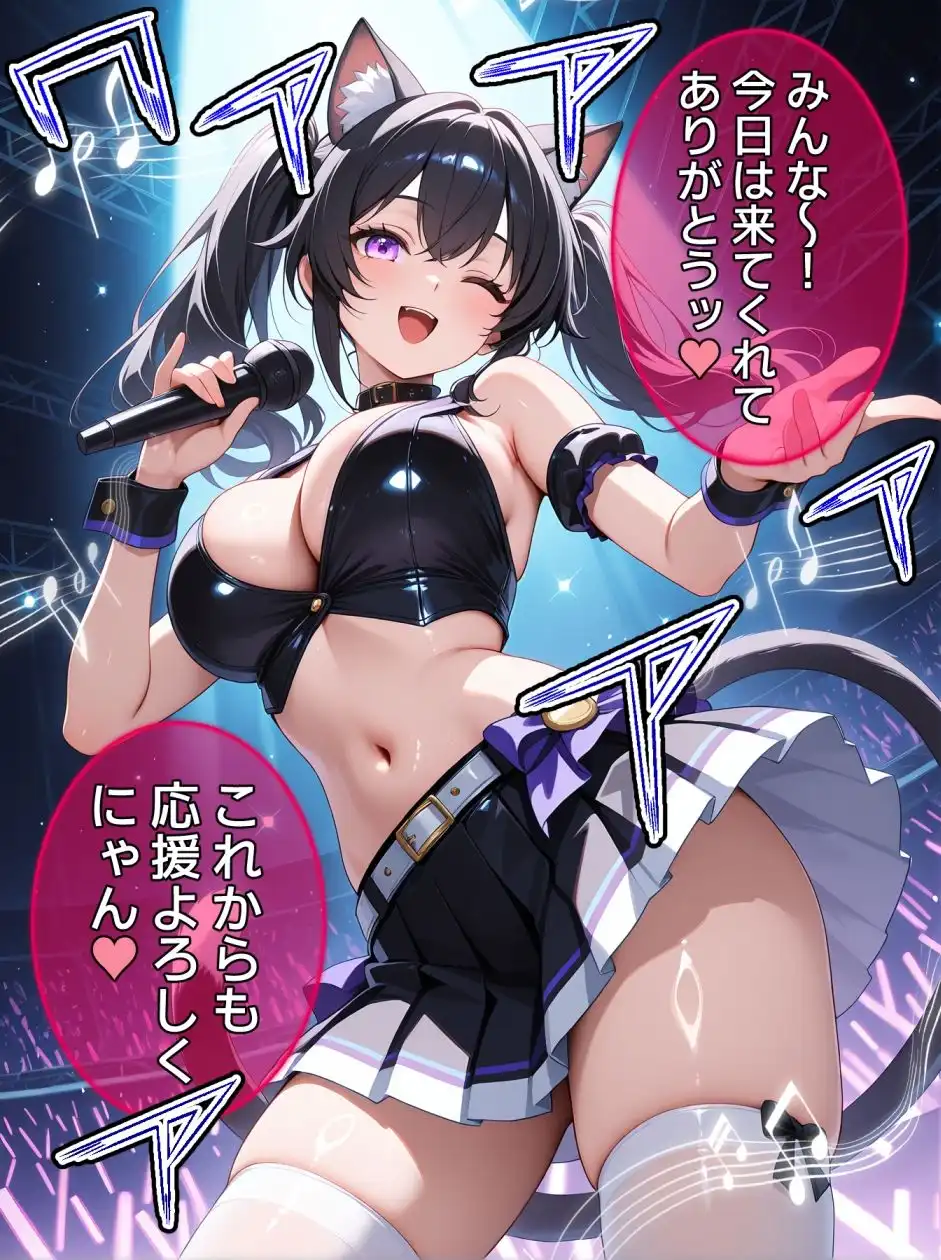 即堕ち大乱舞27【アイドルレ〇プ】 - サンプル4