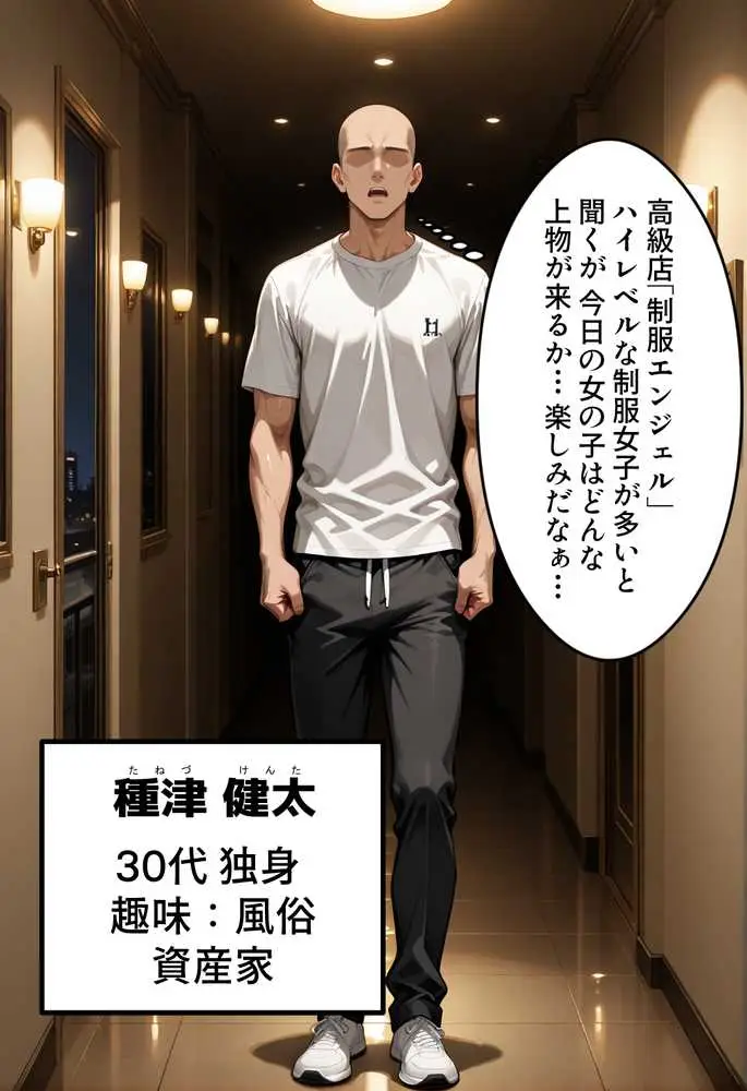 制服エンジェル 〜秘密のバイトでJ●姉妹が堕ちる話〜 - ページ03