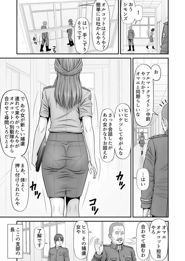 全裸尋問 - ページ03