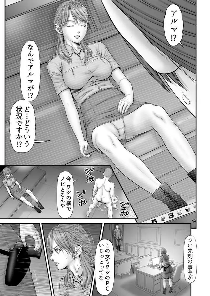 全裸尋問 - ページ14
