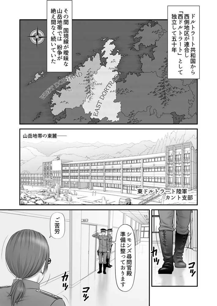 全裸尋問 - ページ19