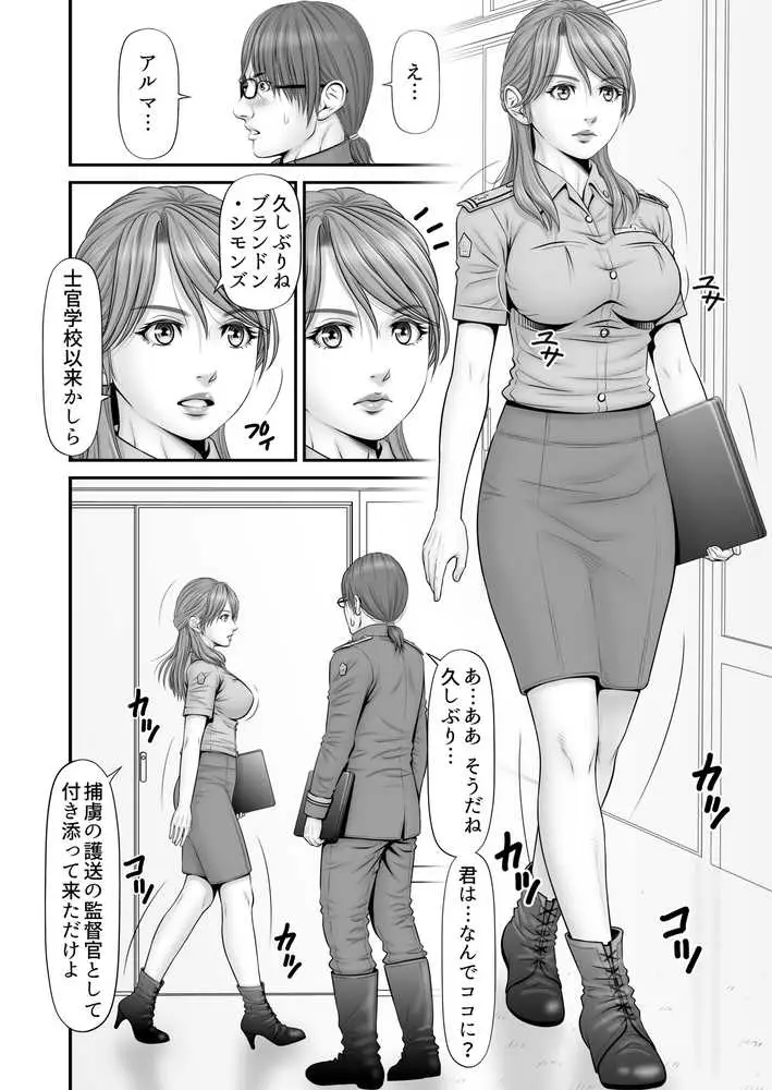 全裸尋問 - ページ24