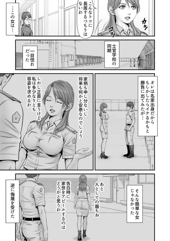全裸尋問 - ページ25