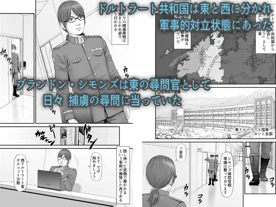 全裸尋問 - サンプル1
