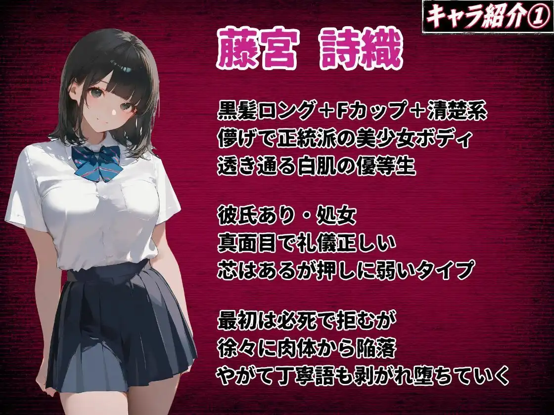 【お触りシミュレーション】清楚J●は大家のオナホになる 〜童貞彼氏に隠れて寝取られ調教される30日間の性奴●生活〜