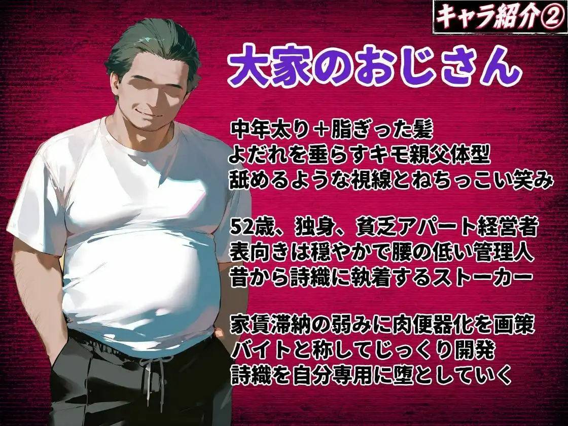 【お触りシミュレーション】清楚J●は大家のオナホになる 〜童貞彼氏に隠れて寝取られ調教される30日間の性奴●生活〜