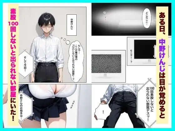 クールギャルと『素股100回しないと出られない部屋』で濃厚中出しセックスしちゃった話 - サンプル1