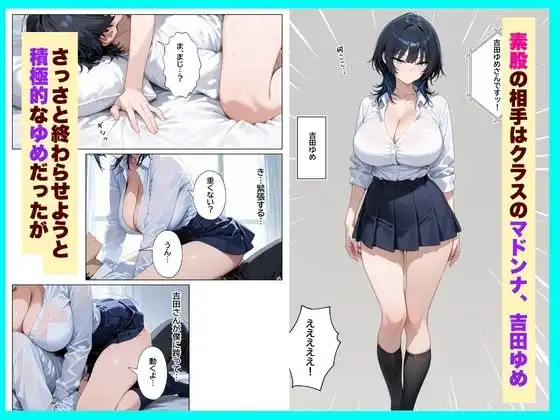 クールギャルと『素股100回しないと出られない部屋』で濃厚中出しセックスしちゃった話 - サンプル2