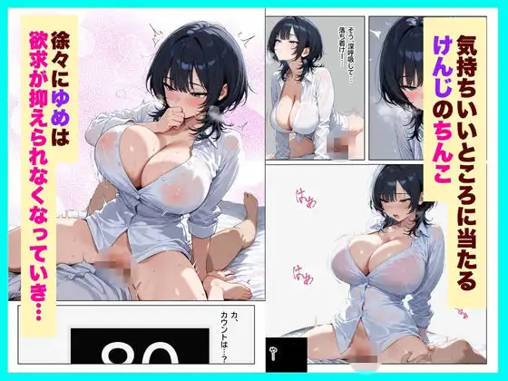 クールギャルと『素股100回しないと出られない部屋』で濃厚中出しセックスしちゃった話 - サンプル4