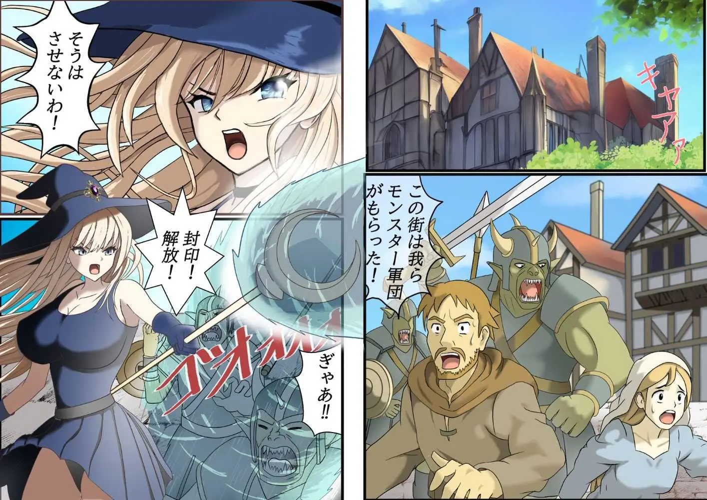 魔法使いエリカと囚われの館 - ページ02