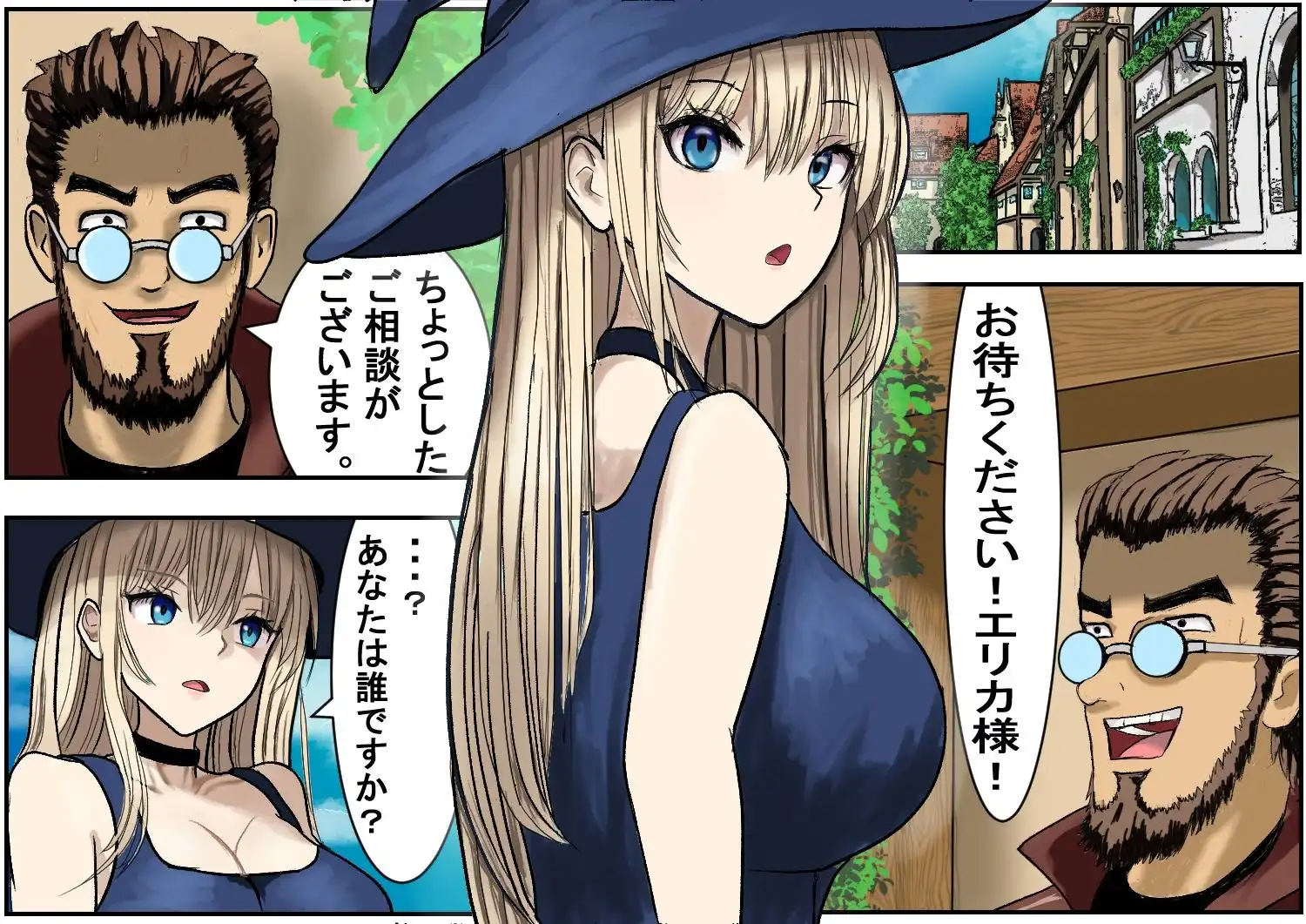 魔法使いエリカと囚われの館 - サンプル1