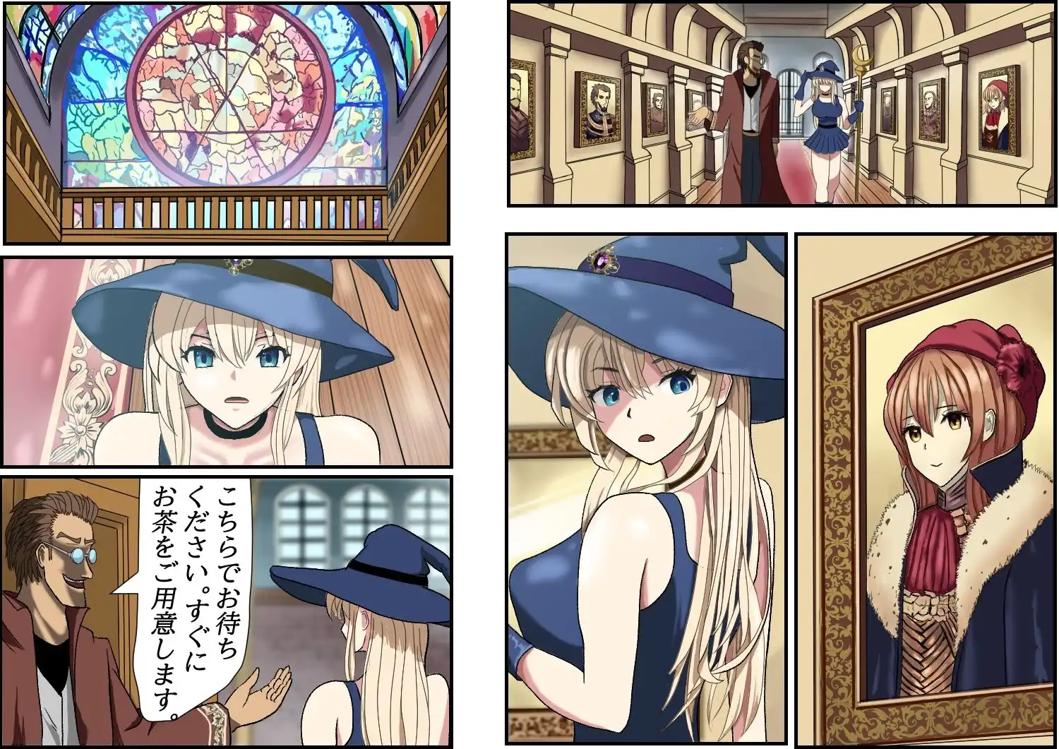 魔法使いエリカと囚われの館 - サンプル2