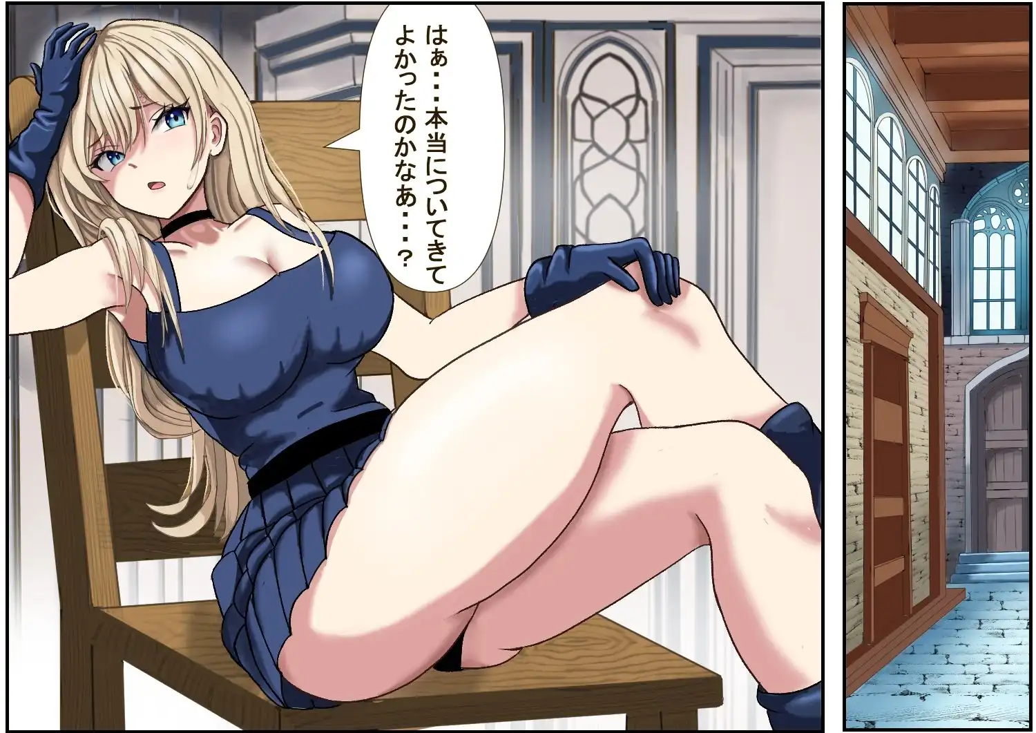 魔法使いエリカと囚われの館 - サンプル3