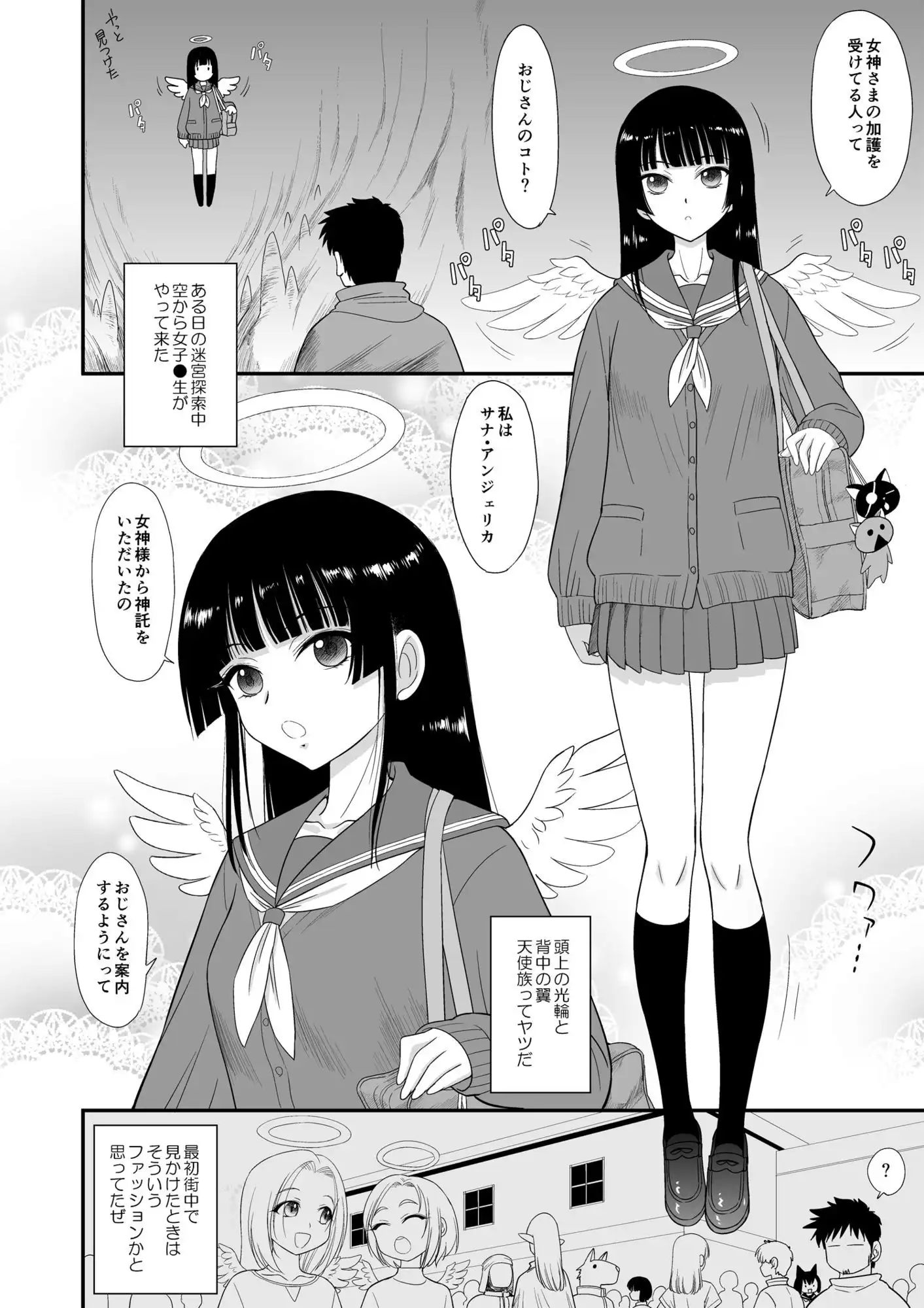 魔魅の迷宮2.5