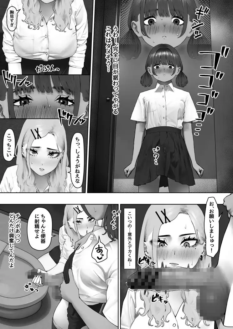 虎は小犬に敵わない - サンプル10