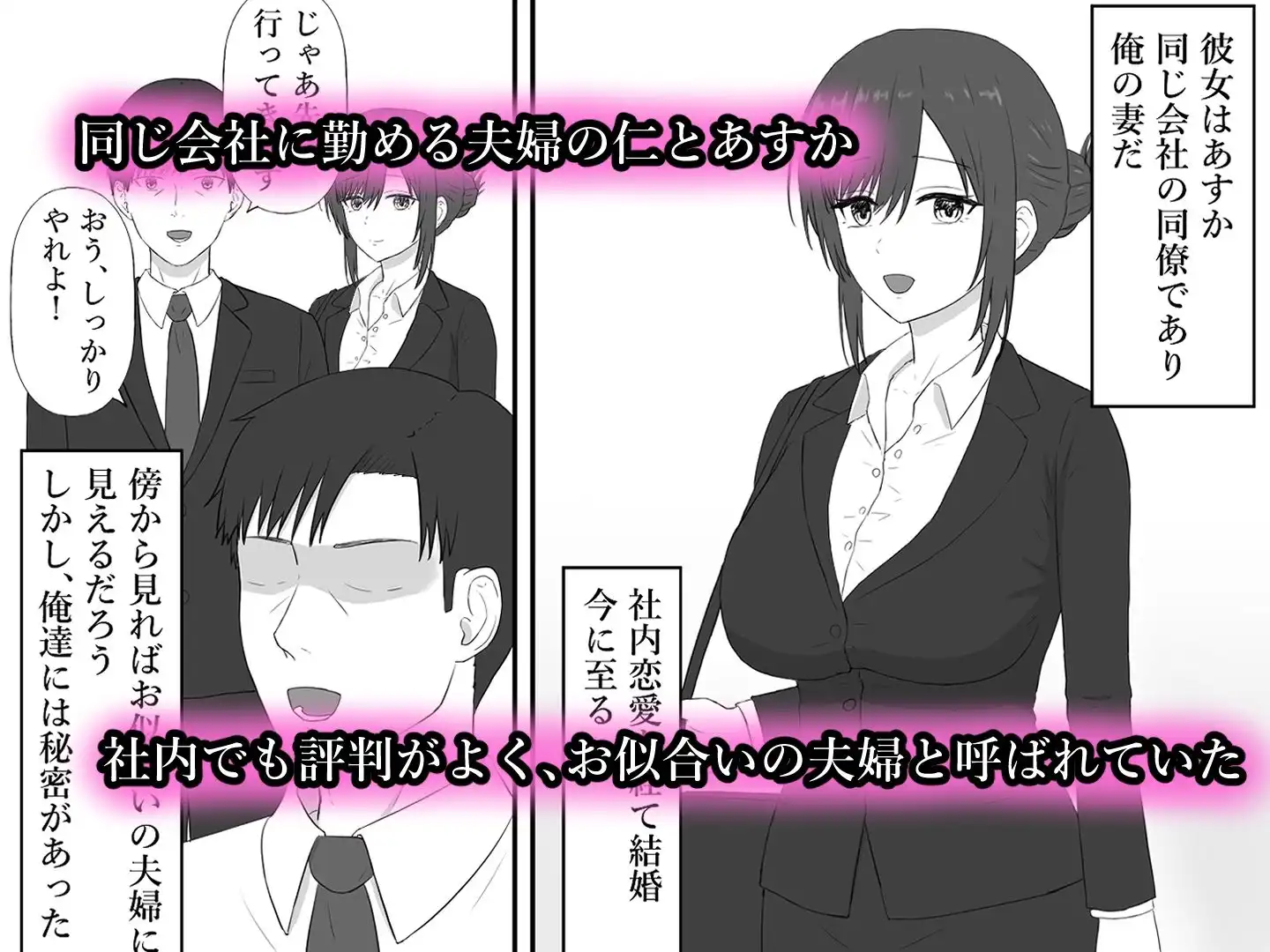 妻に枕営業させてみた - サンプル1
