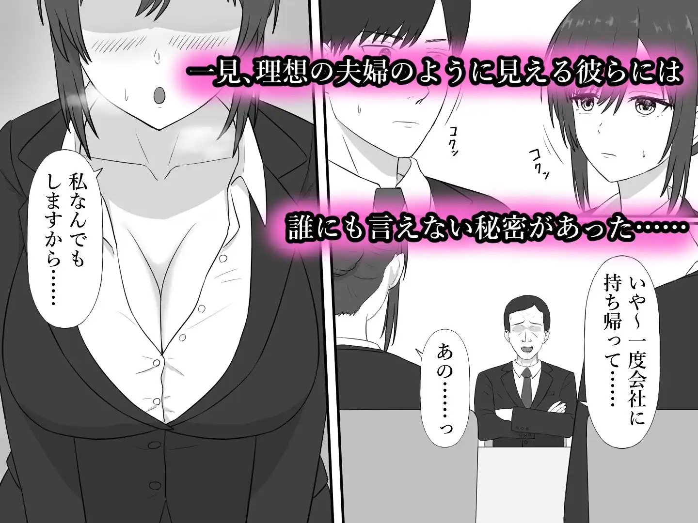 妻に枕営業させてみた - サンプル2