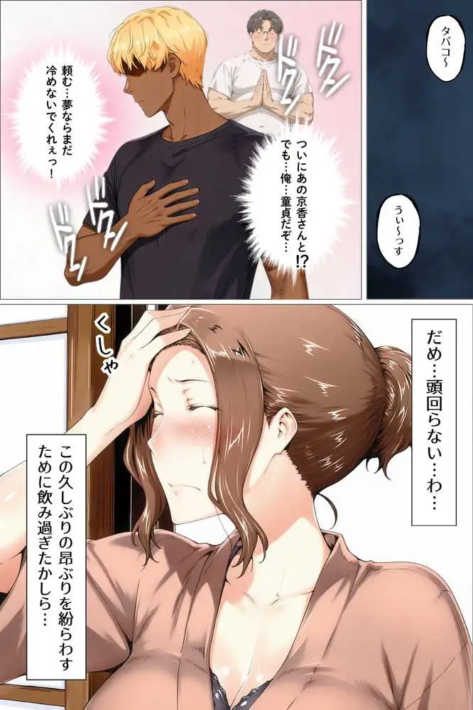 童貞転生 あのリーダーに転生して無双する - ページ03