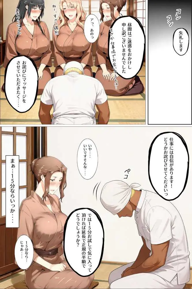 童貞転生 あのリーダーに転生して無双する - ページ04