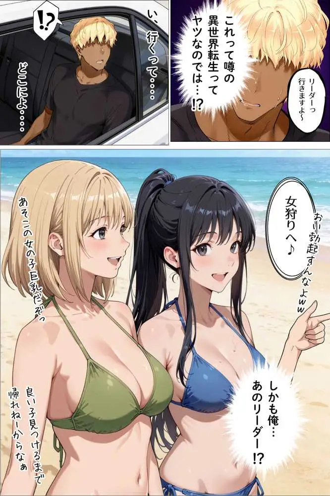 童貞転生 あのリーダーに転生して無双する - ページ19