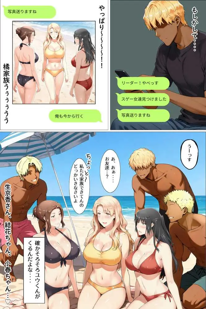 童貞転生 あのリーダーに転生して無双する - ページ21