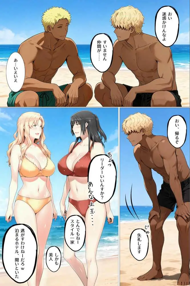 童貞転生 あのリーダーに転生して無双する - ページ22