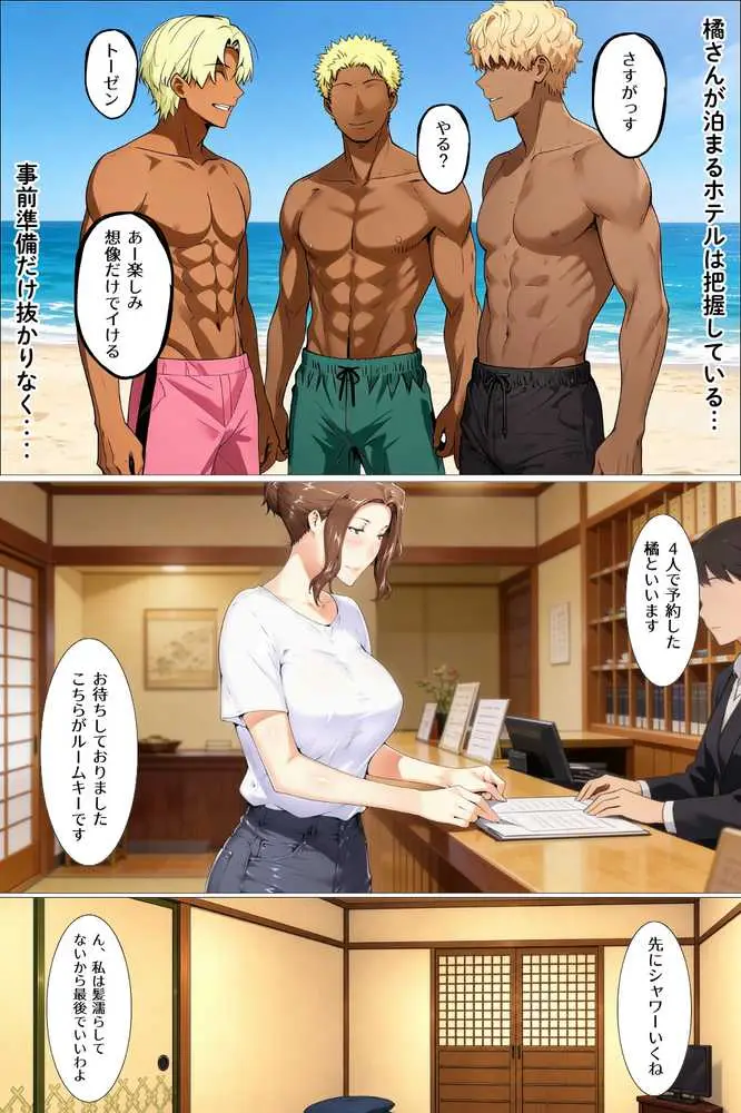 童貞転生 あのリーダーに転生して無双する - ページ23
