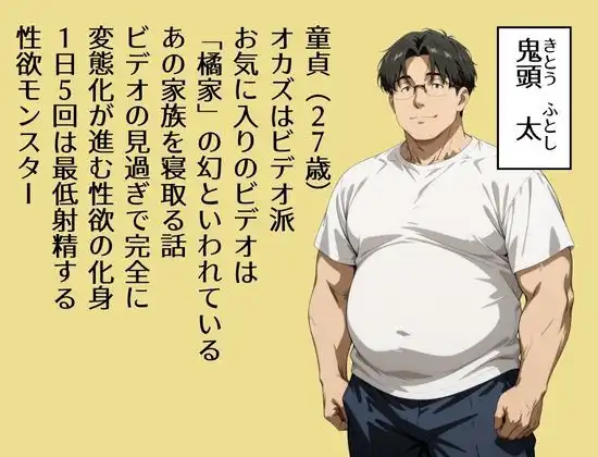 童貞転生 あのリーダーに転生して無双する